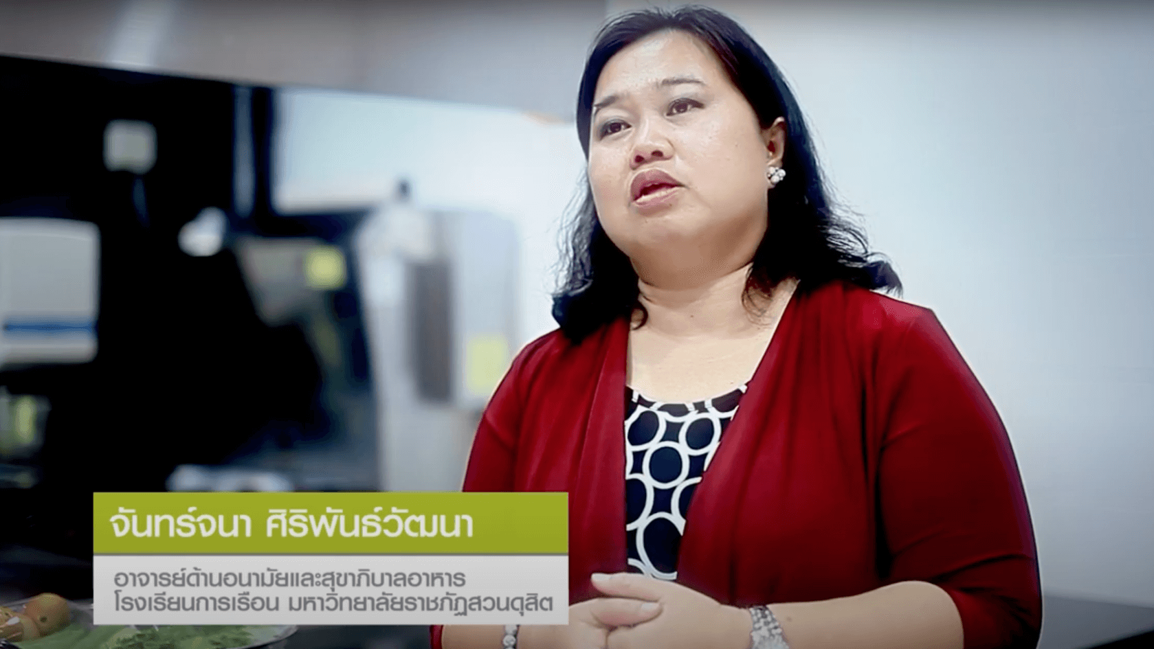 CPF ครัวโลกที่ยั่งยืน ตอน สารตกค้างในผักสด และผลไม้